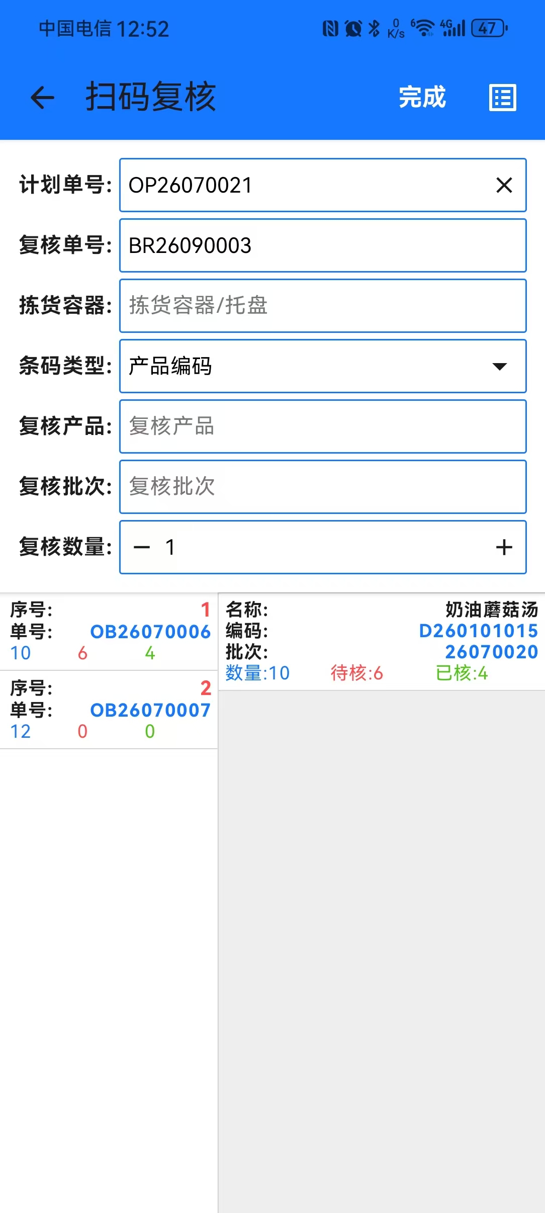 迅软科技 PDA